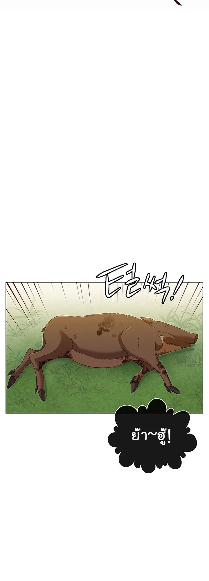 The Max Level Hero has Returned ตอนที่ 5 หน้า 28