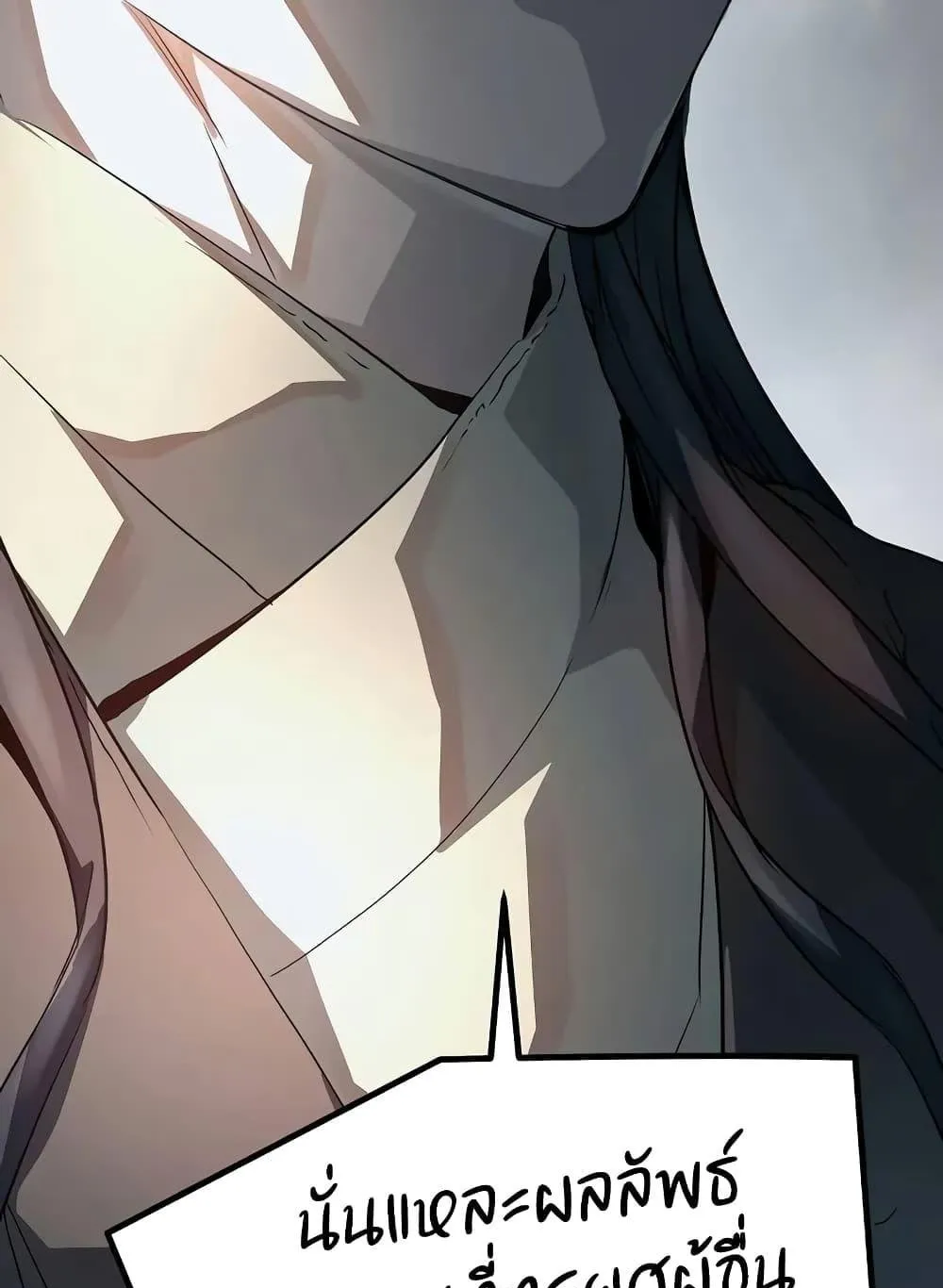 Absolute Regression ตอนที่ 20 หน้า 148