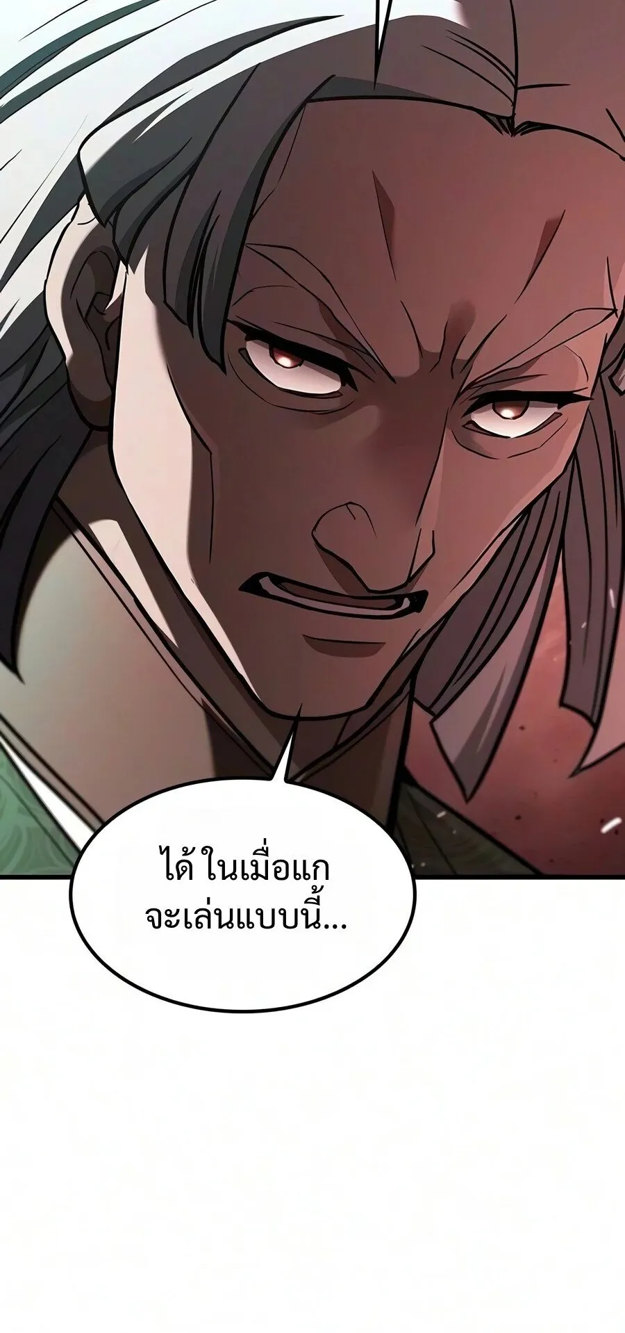 Demonic Beast Hunter Survival Guide ตอนที่ 30 หน้า 13