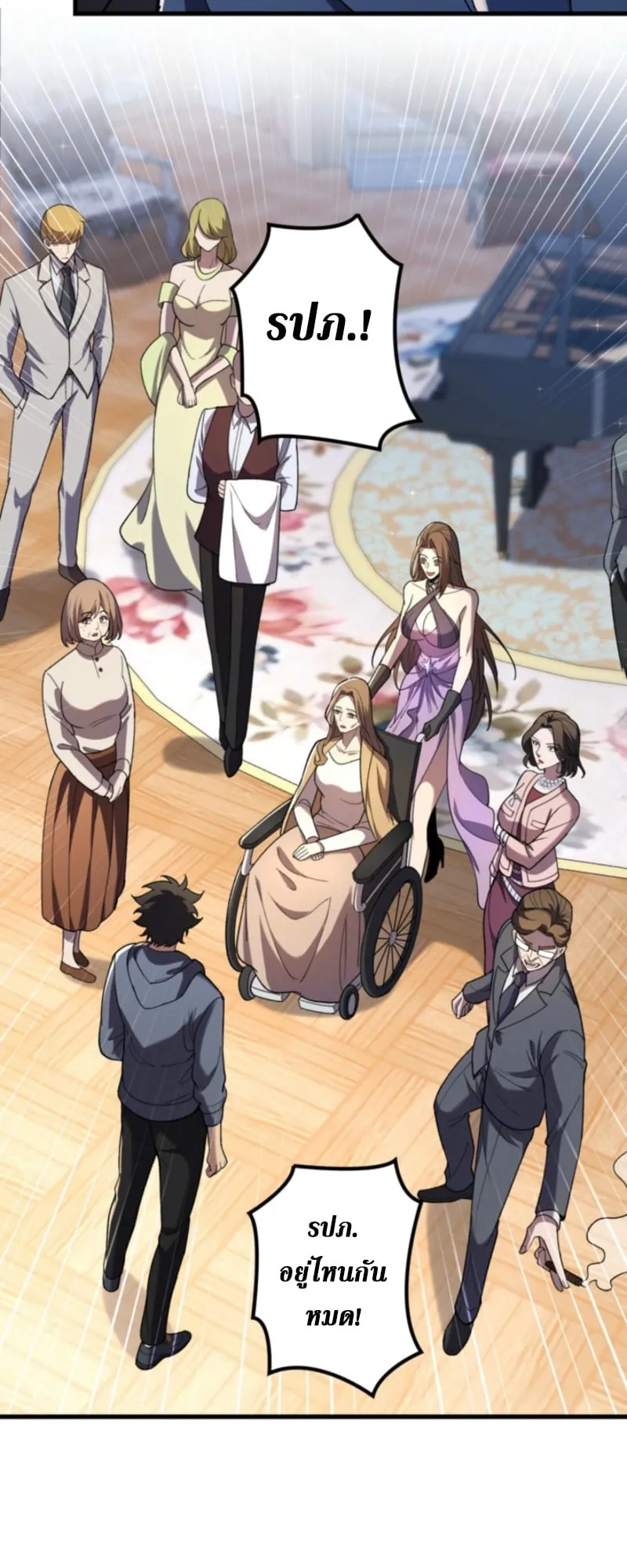 The Clan’s Failure Is a Former Continental Champion ตอนที่ 10 หน้า 55