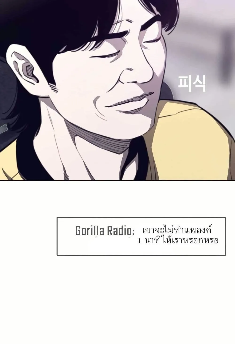 Let’s Make a Contract? ตอนที่ 2 หน้า 69