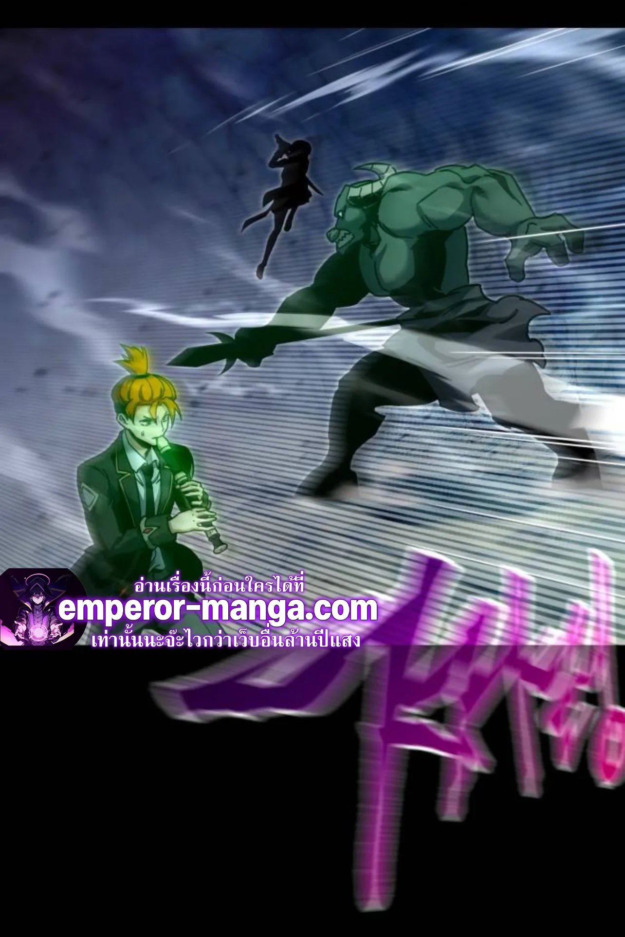 I Took Over The Academy With a Single Sashimi Knife ตอนที่ 33 หน้า 122