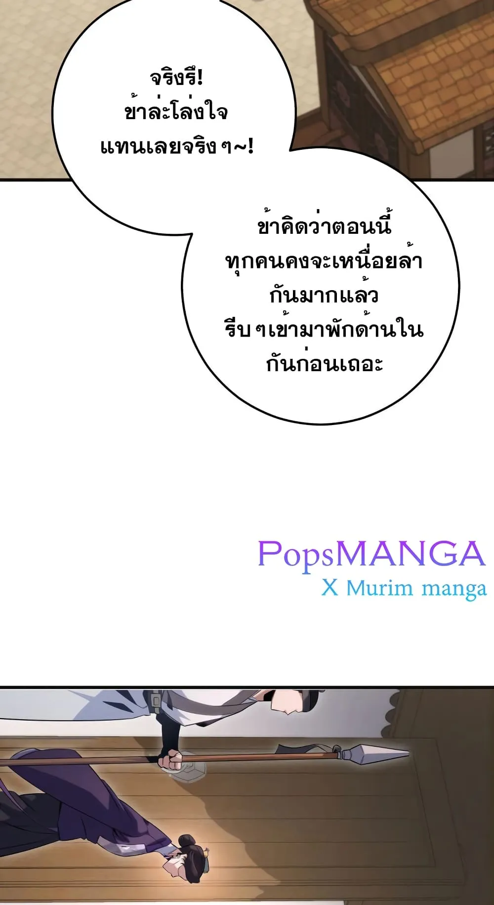 Heavenly Inquisition Sword ตอนที่ 5 หน้า 27