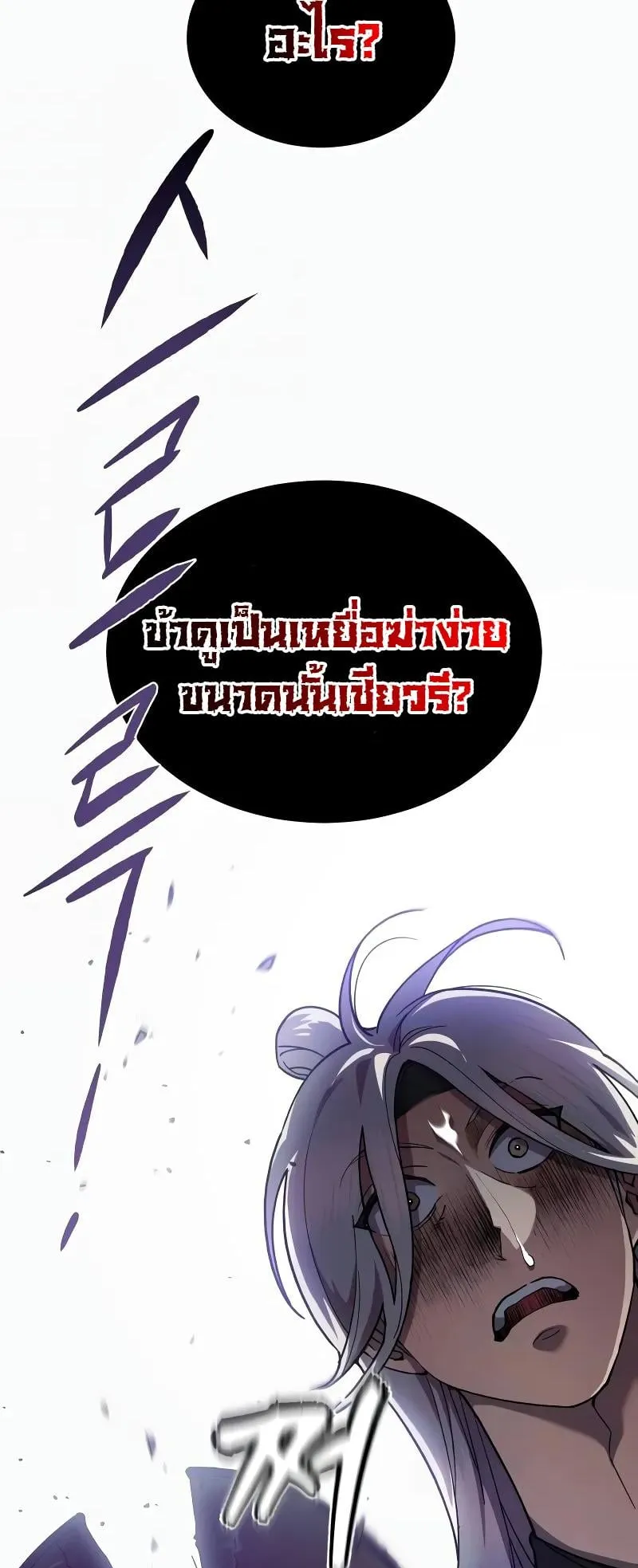 The Heavenly Demon Wants a Quiet Life ตอนที่ 8 หน้า 48