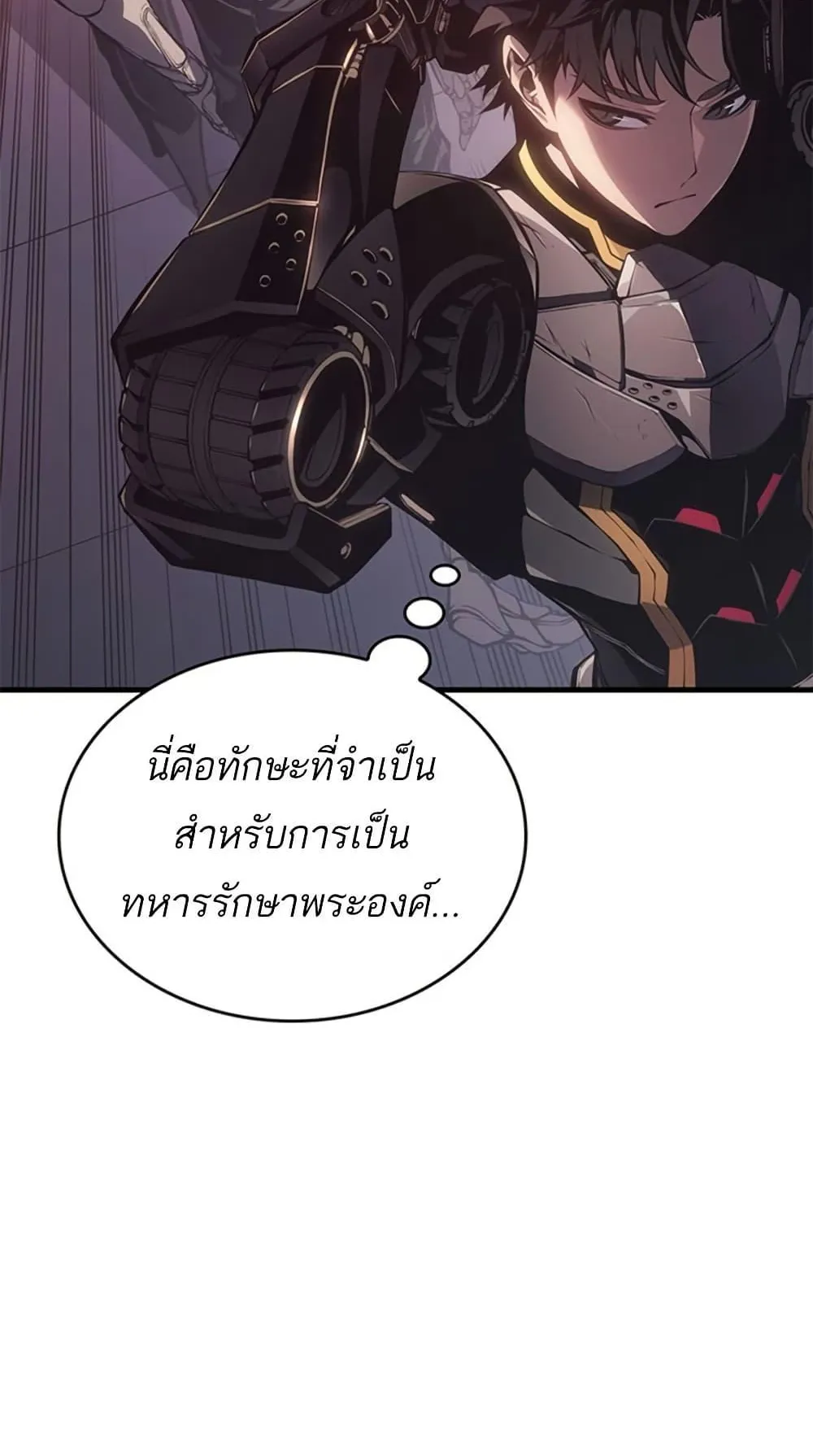Bad Born Blood ตอนที่ 1 หน้า 48
