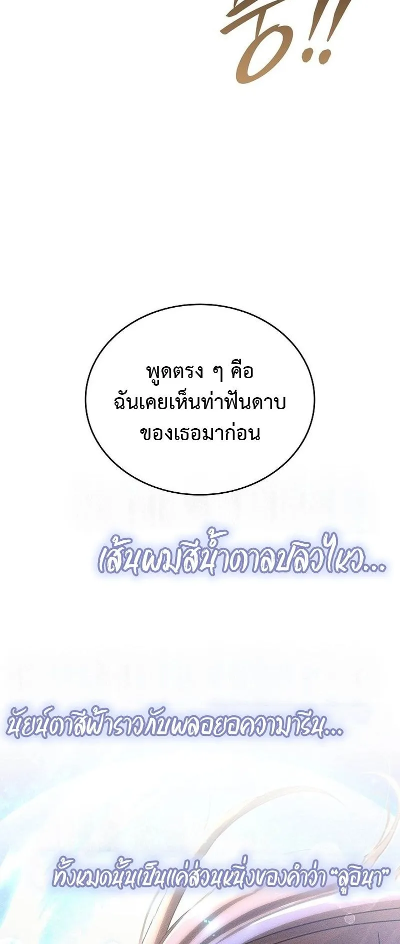 A Cadet Becomes a Prophet ตอนที่ 3 หน้า 38