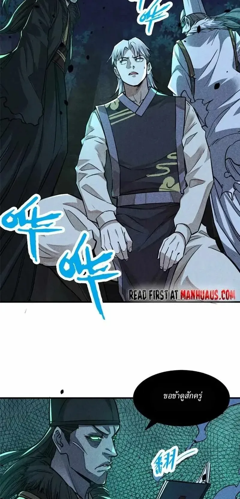 Heart Demon ตอนที่ 16 หน้า 32