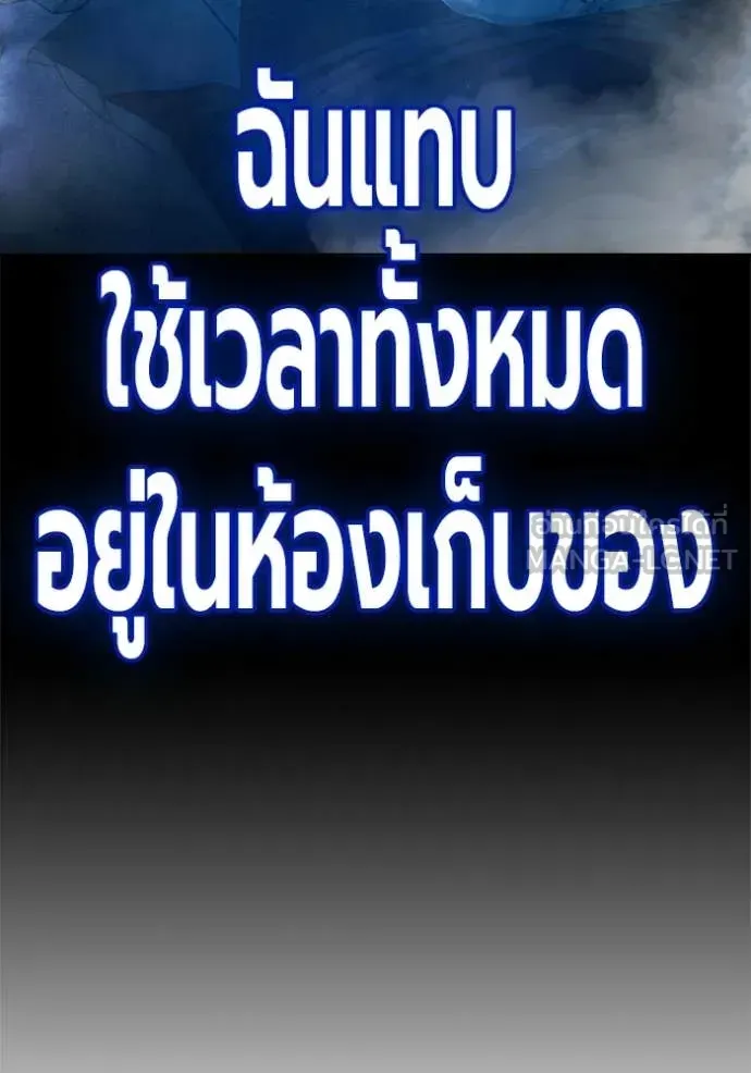 Juvenile Prison ตอนที่ 93 หน้า 72