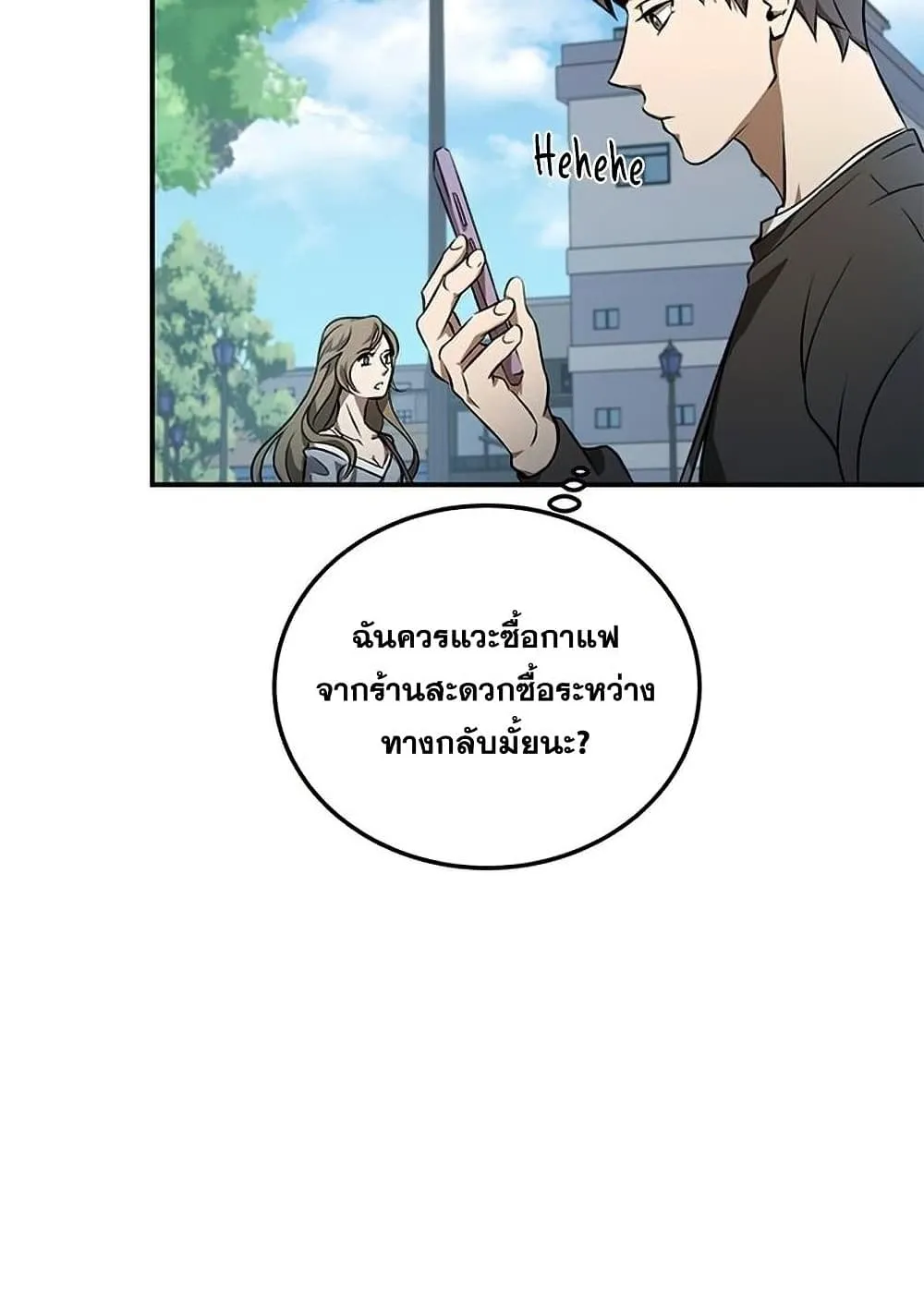 Drug Devourer ตอนที่ 1 หน้า 23