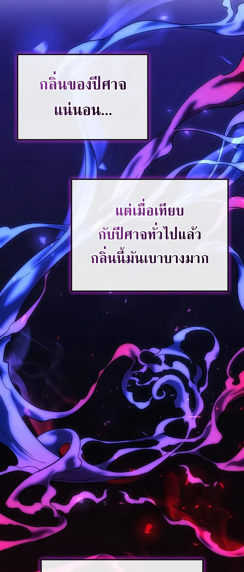 Revenge of the Iron-Blooded Sword Hound ตอนที่ 98 หน้า 85