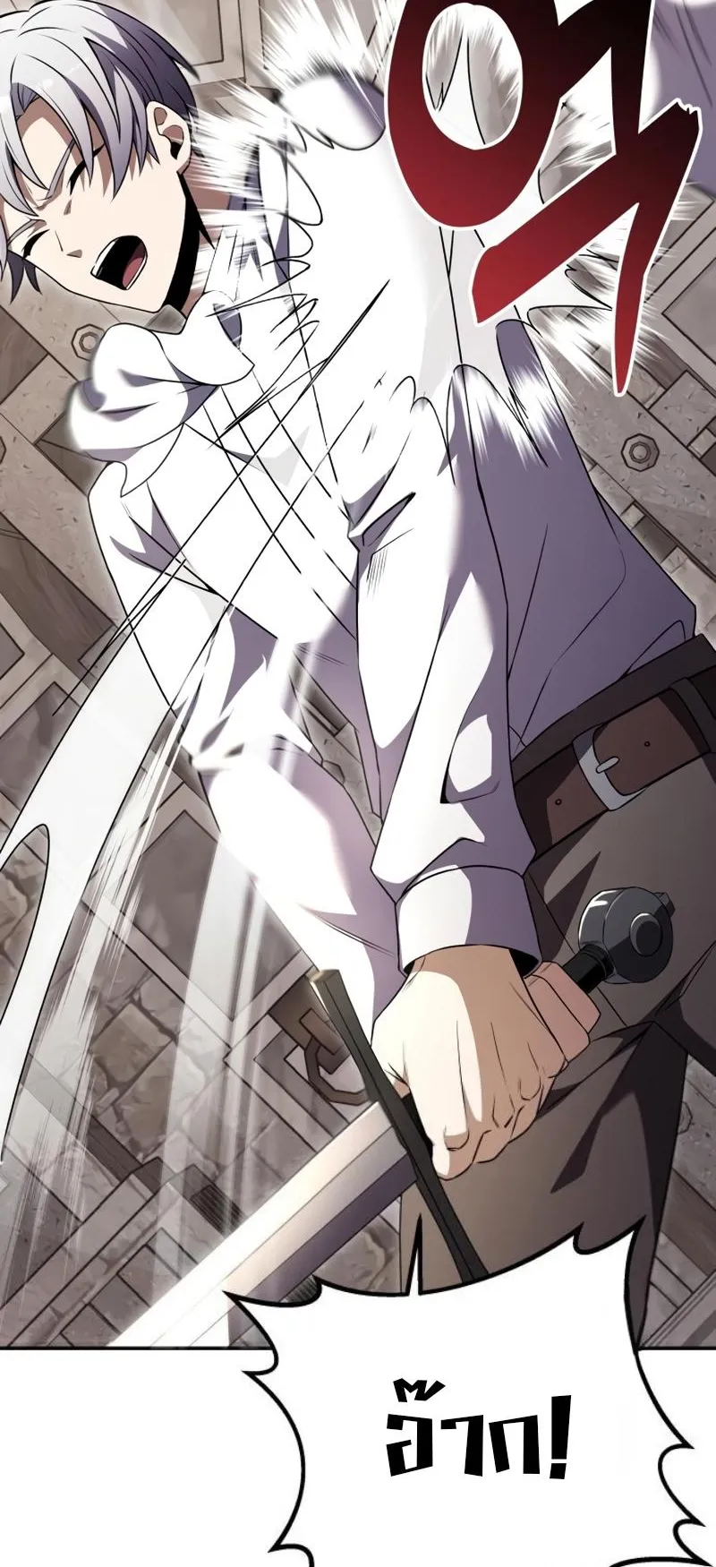 Terminally-Ill Genius Dark Knight ตอนที่ 7 หน้า 27