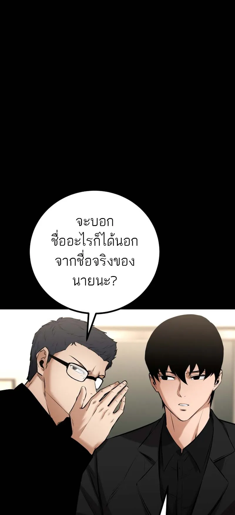 Blade of Retribution ตอนที่ 12 หน้า 74