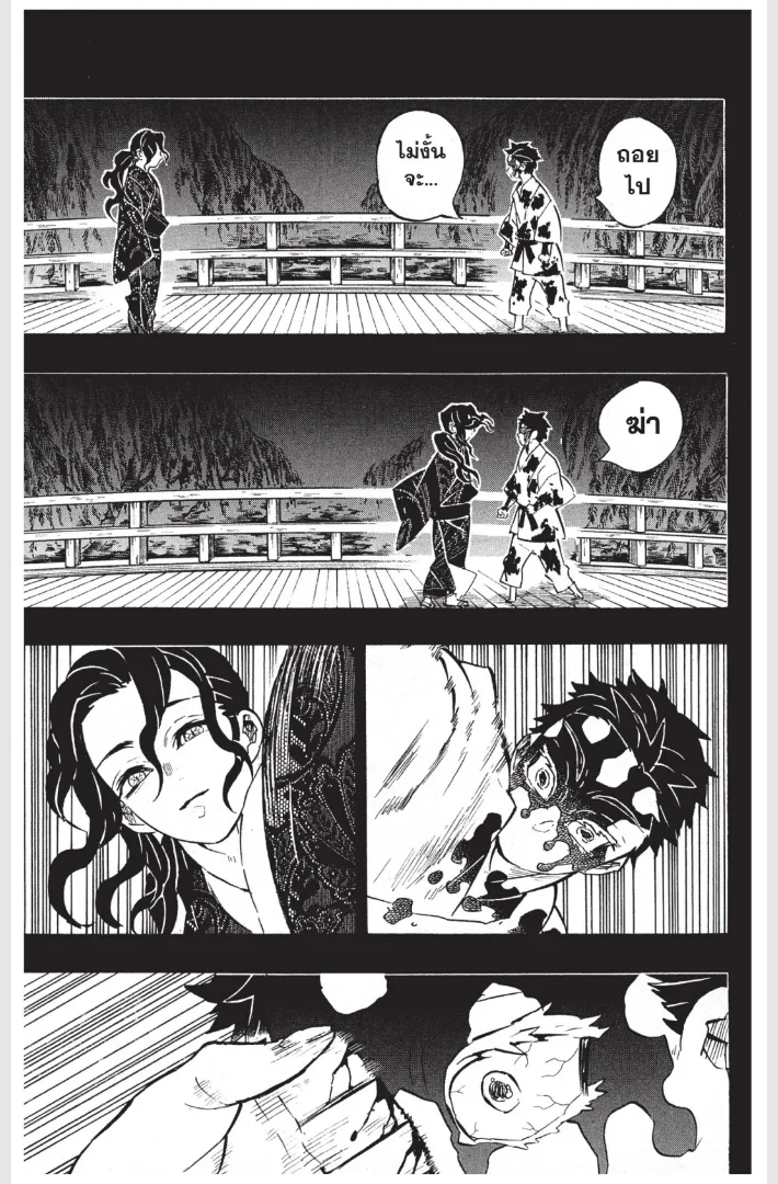 Kimetsu no yaiba ตอนที่ 155 หน้า 17