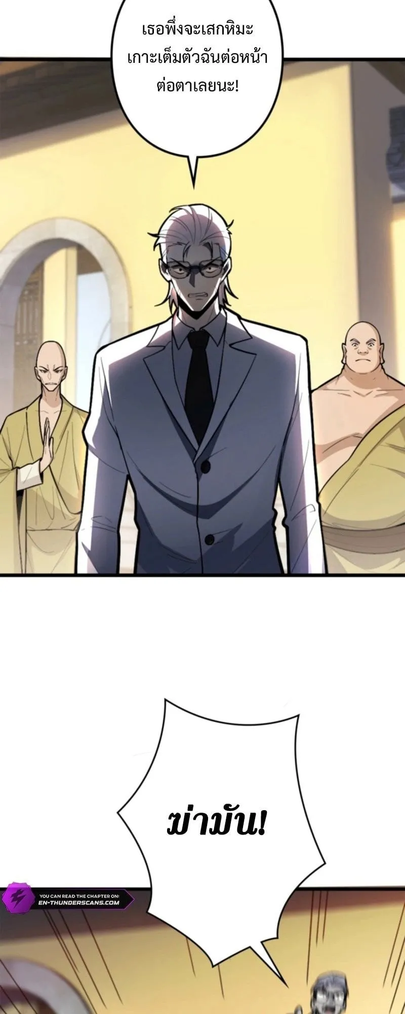 The Clan’s Failure Is a Former Continental Champion ตอนที่ 22 หน้า 12