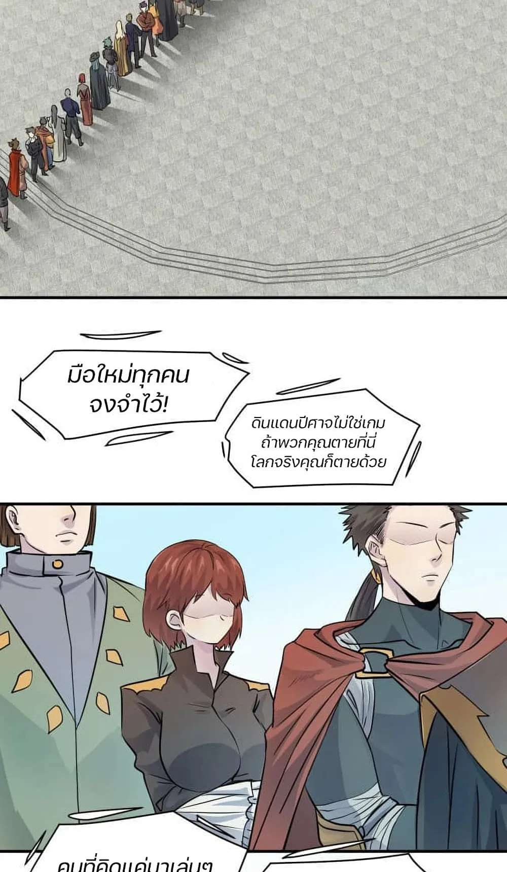 Sss Rank Lone Summoner ตอนที่ 2 หน้า 25