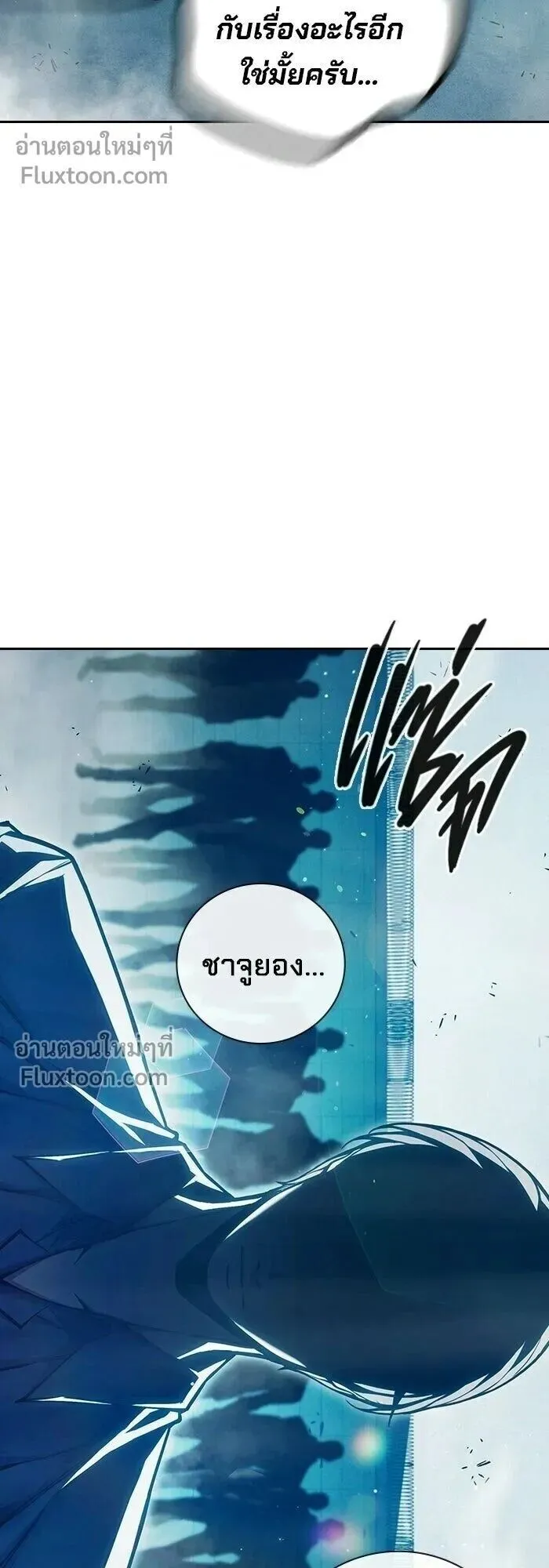 Juvenile Prison ตอนที่ 91 หน้า 13