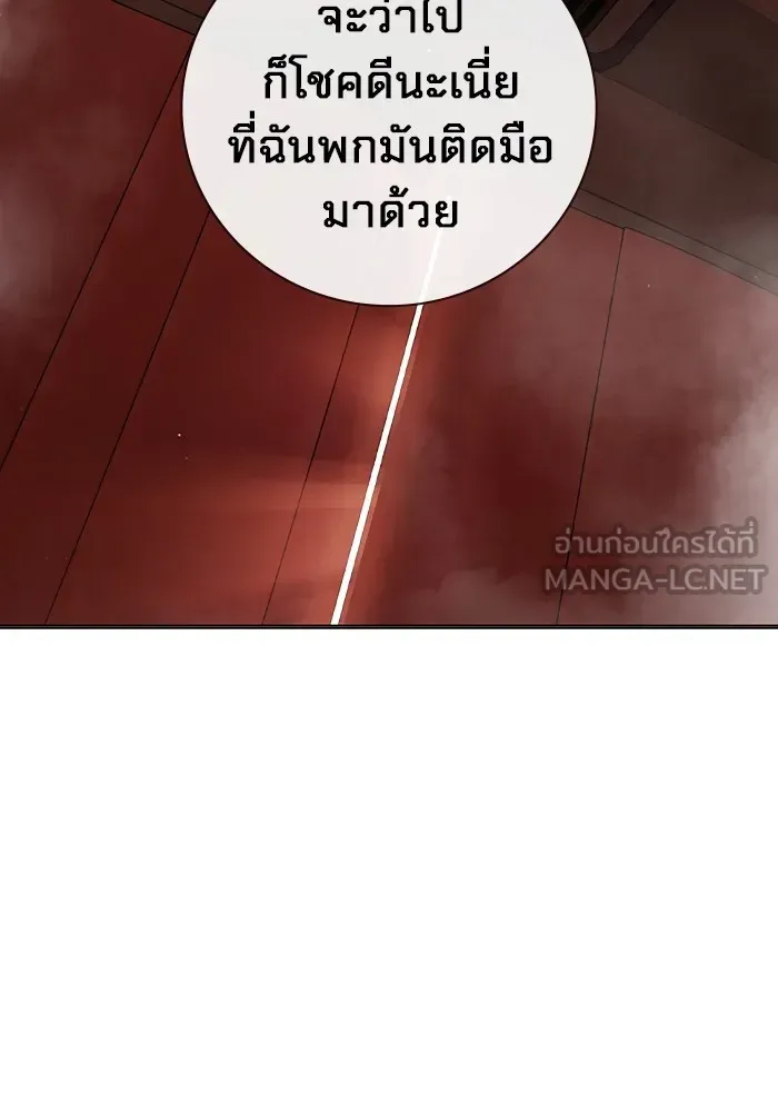 Juvenile Prison ตอนที่ 21 หน้า 132