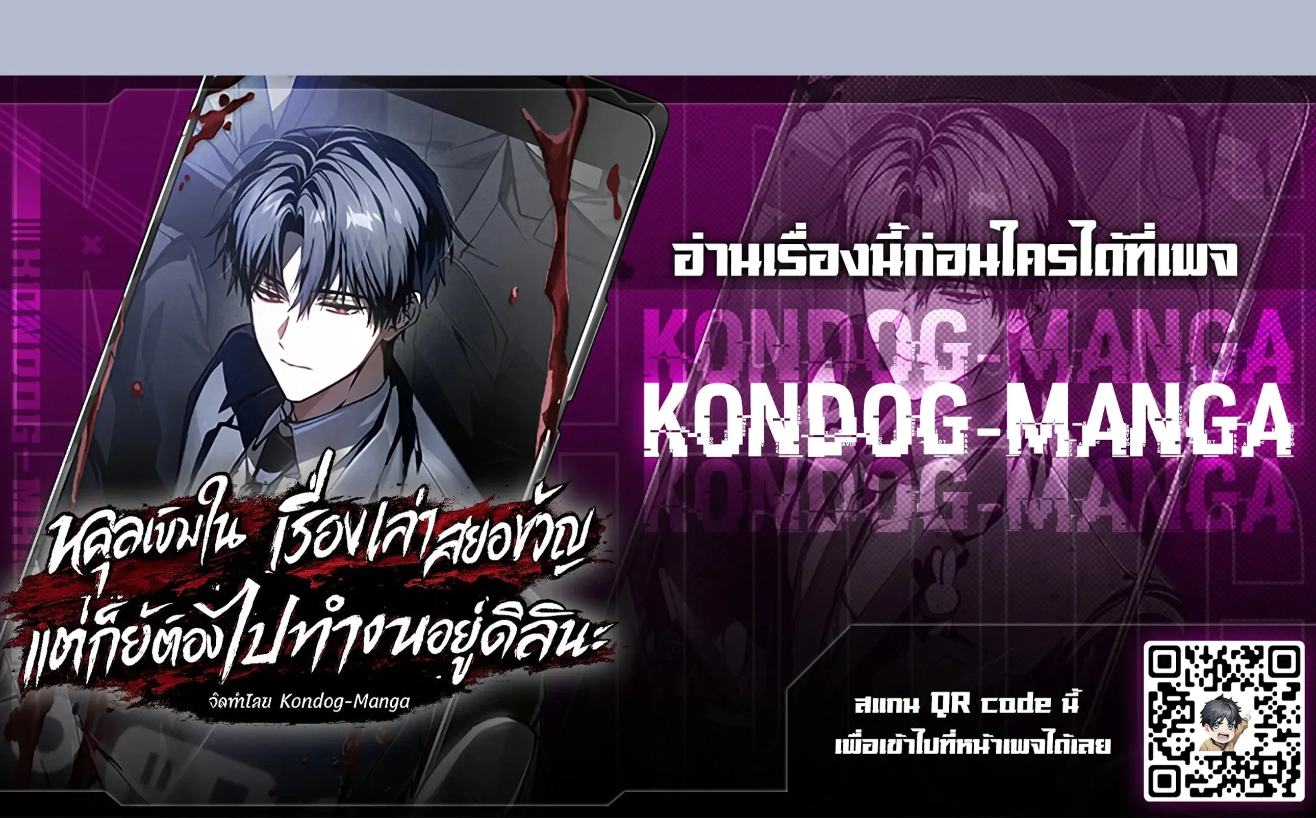 Got Dropped into a Ghost Story, Still Gotta Work ตอนที่ 21 หน้า 111