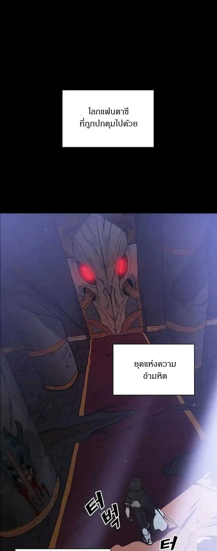 FFF-Class Trashero ตอนที่ 1 หน้า 9