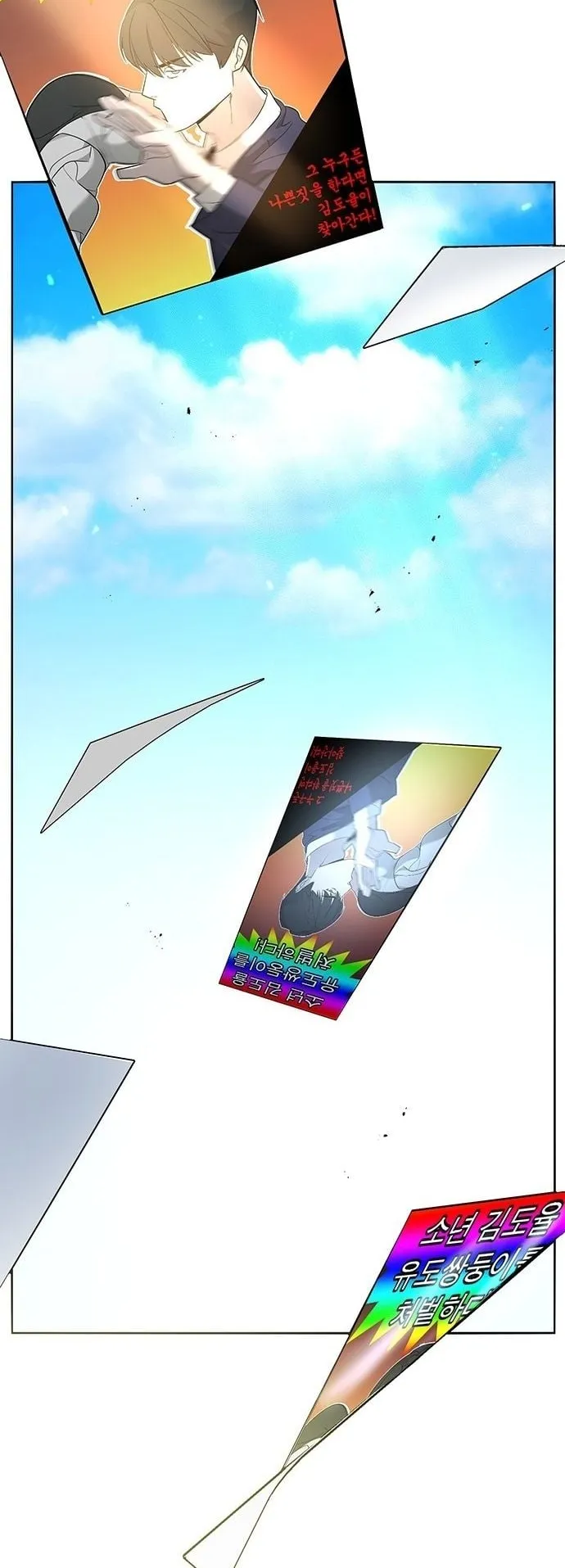 High School Conquest: War Against the Bullies ตอนที่ 3 หน้า 85
