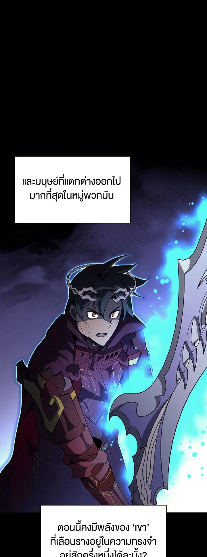Overgeared ตอนที่ 121 หน้า 24
