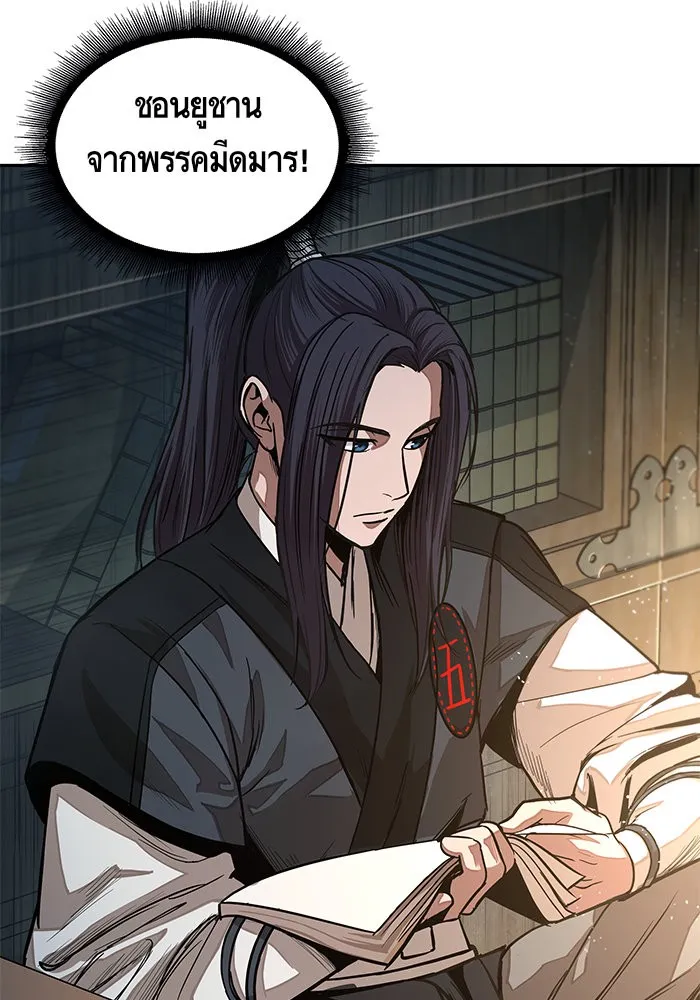 Nano Machine Chapter 28 หน้า 72