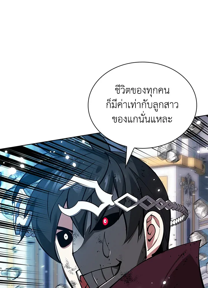 Overgeared ตอนที่ 236 หน้า 31
