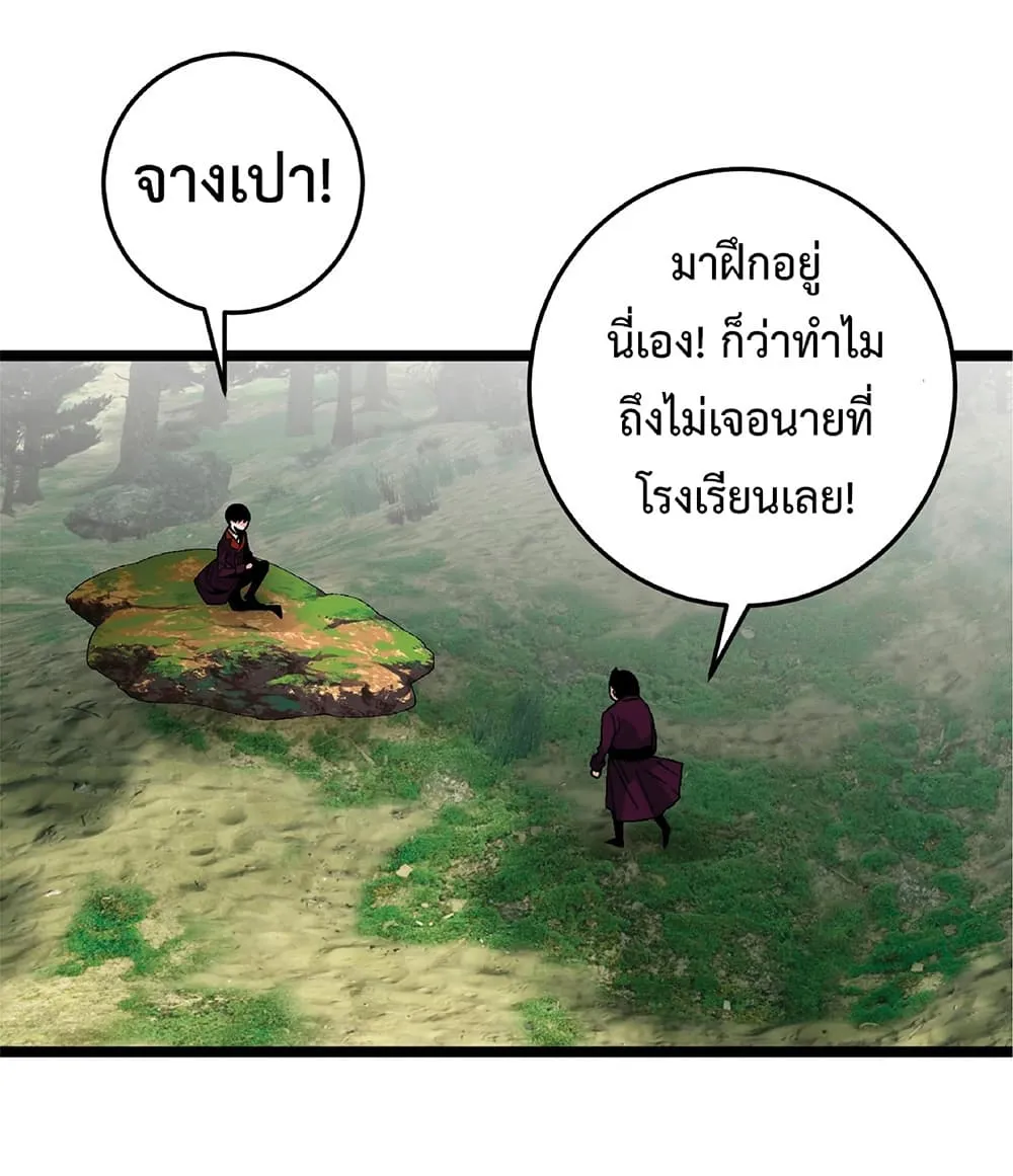 Your Talent is Mine ตอนที่ 5 หน้า 46