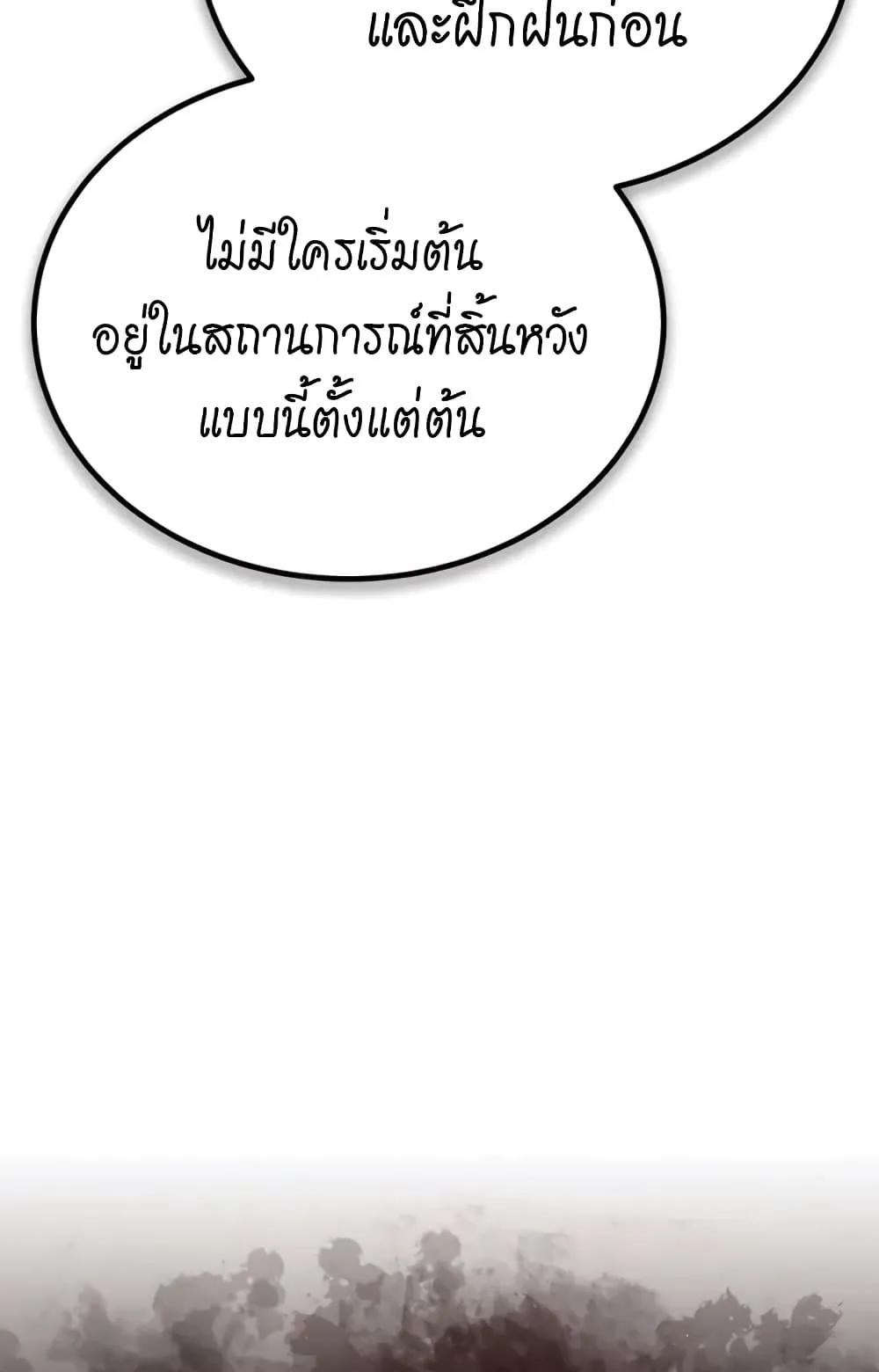 There’s No Such Thing as a Bad Hero in the World ตอนที่ 1 หน้า 136