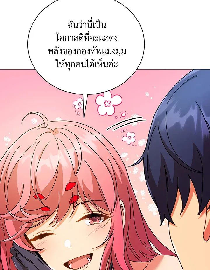 Necromancer Academy’s Genius Summoner Chapter 50 หน้า 114