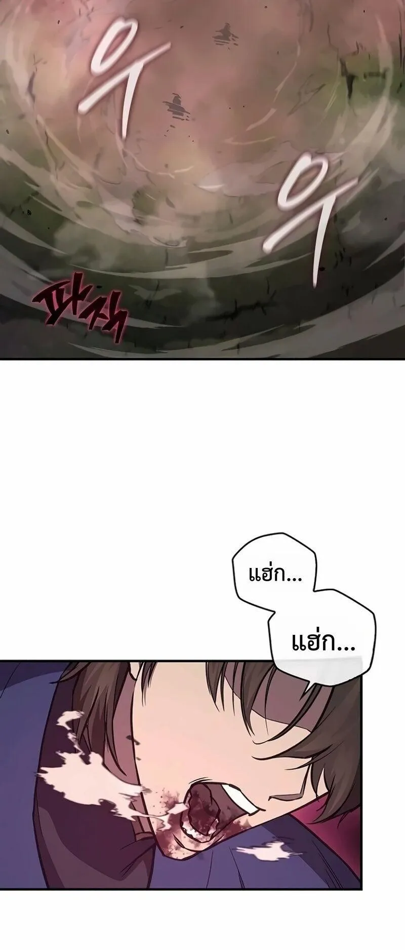 The Demonic Cult Instructor Returns ตอนที่ 62 หน้า 44