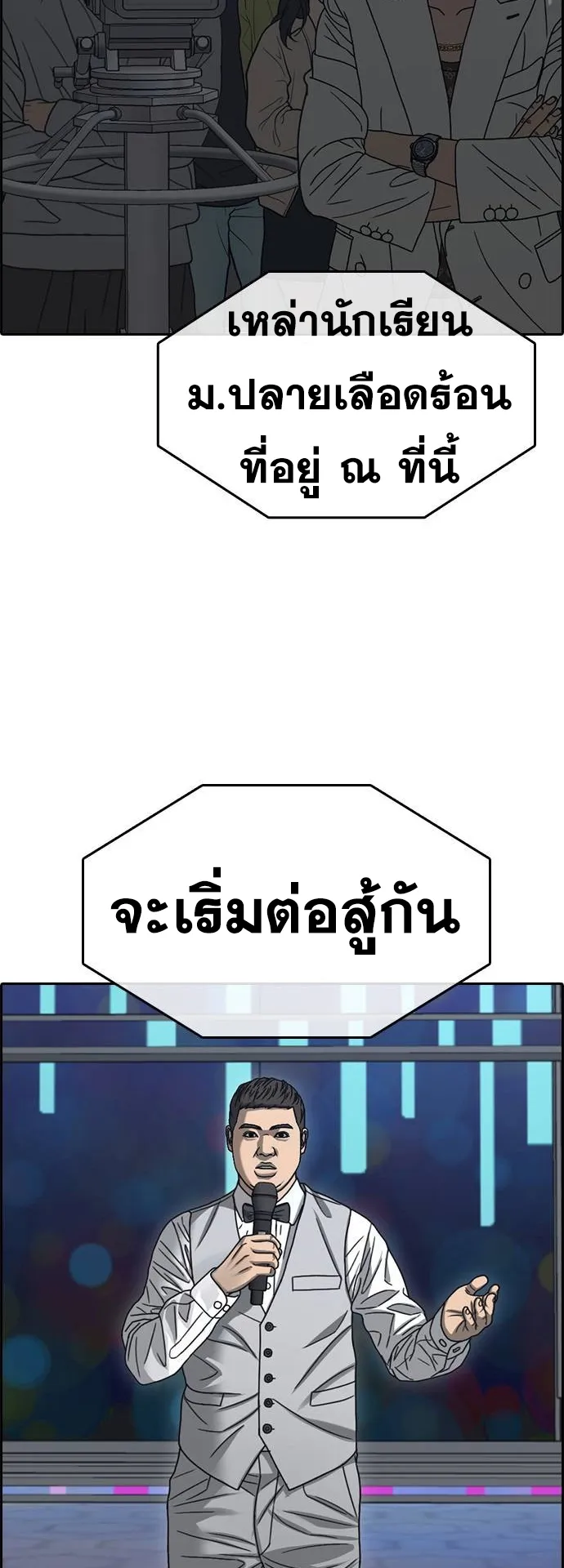 Loser Life 2 ตอนที่ 16 หน้า 31