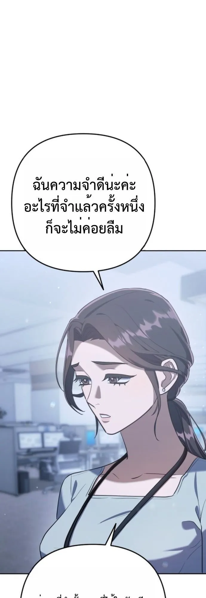 The Art of Leaving Work on Time ตอนที่ 3 หน้า 84