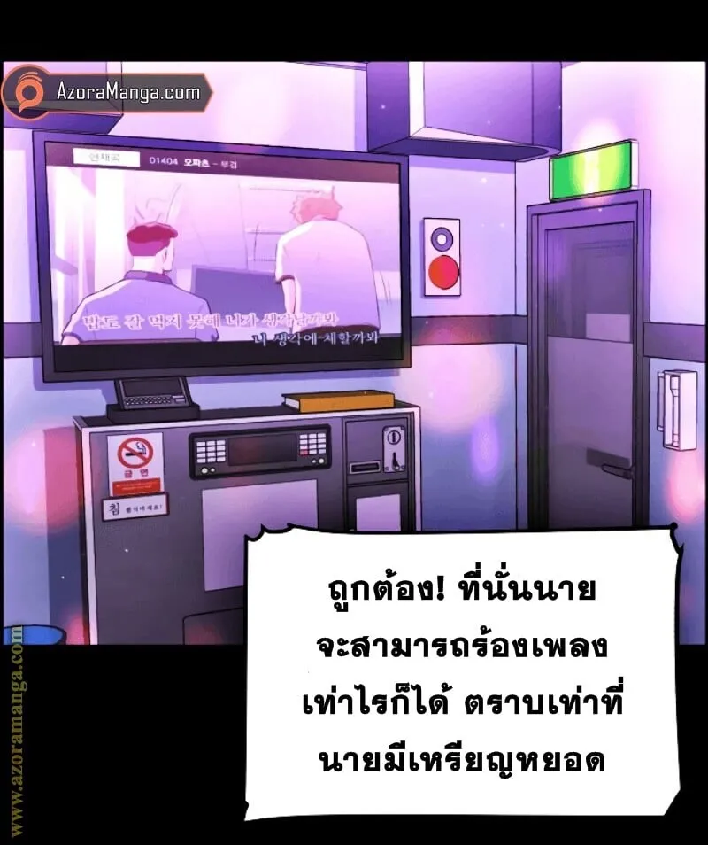Mercenary Enrollment ตอนที่ 11 หน้า 4