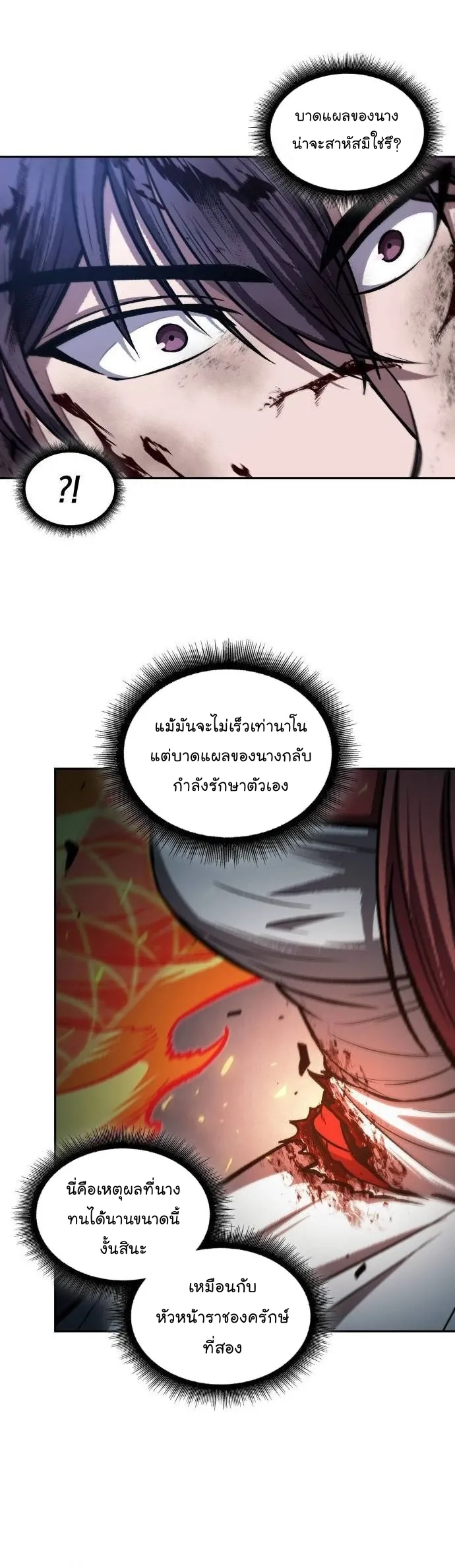 Nano Machine Chapter 204 หน้า 24