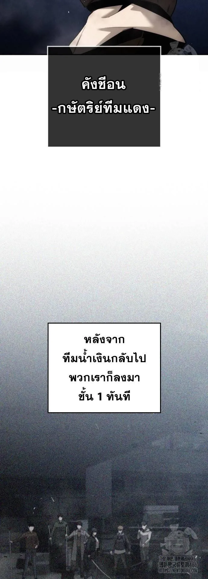 The Regressor Only Protects Me ตอนที่ 6 หน้า 14