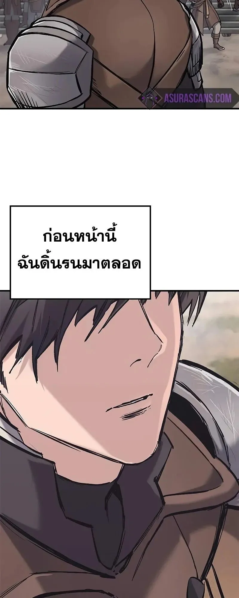 Eternally Regressing Knight ตอนที่ 25 หน้า 50