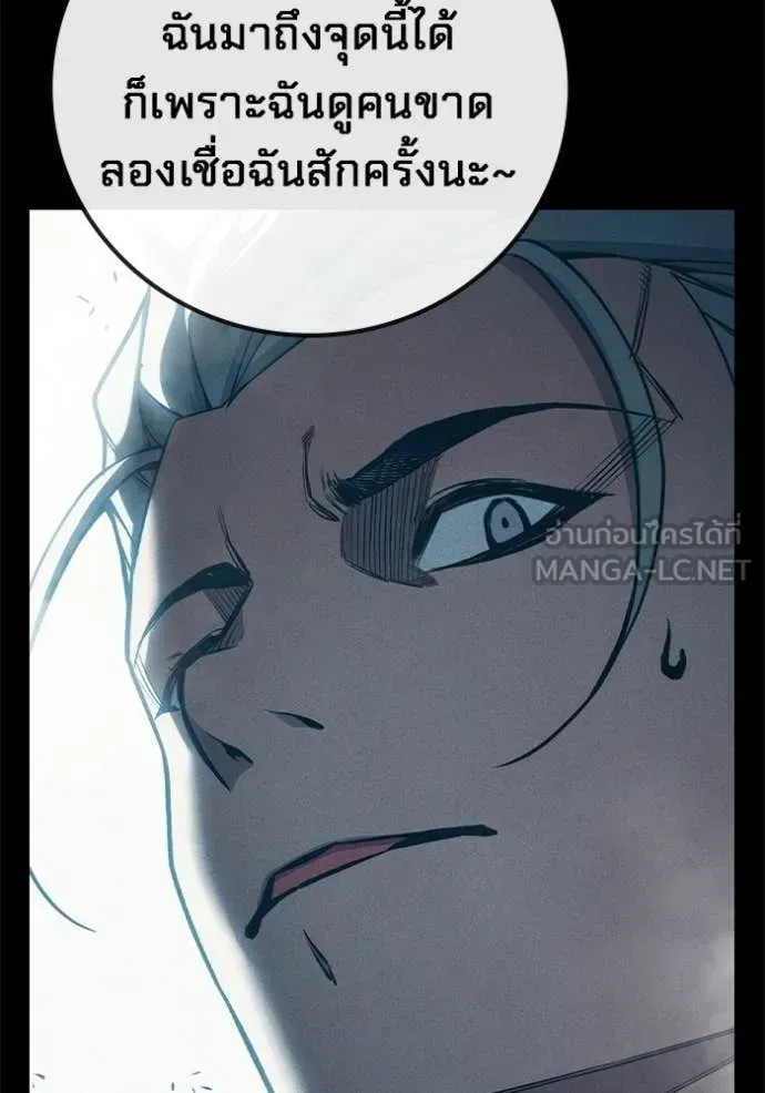 Juvenile Prison ตอนที่ 82 หน้า 103