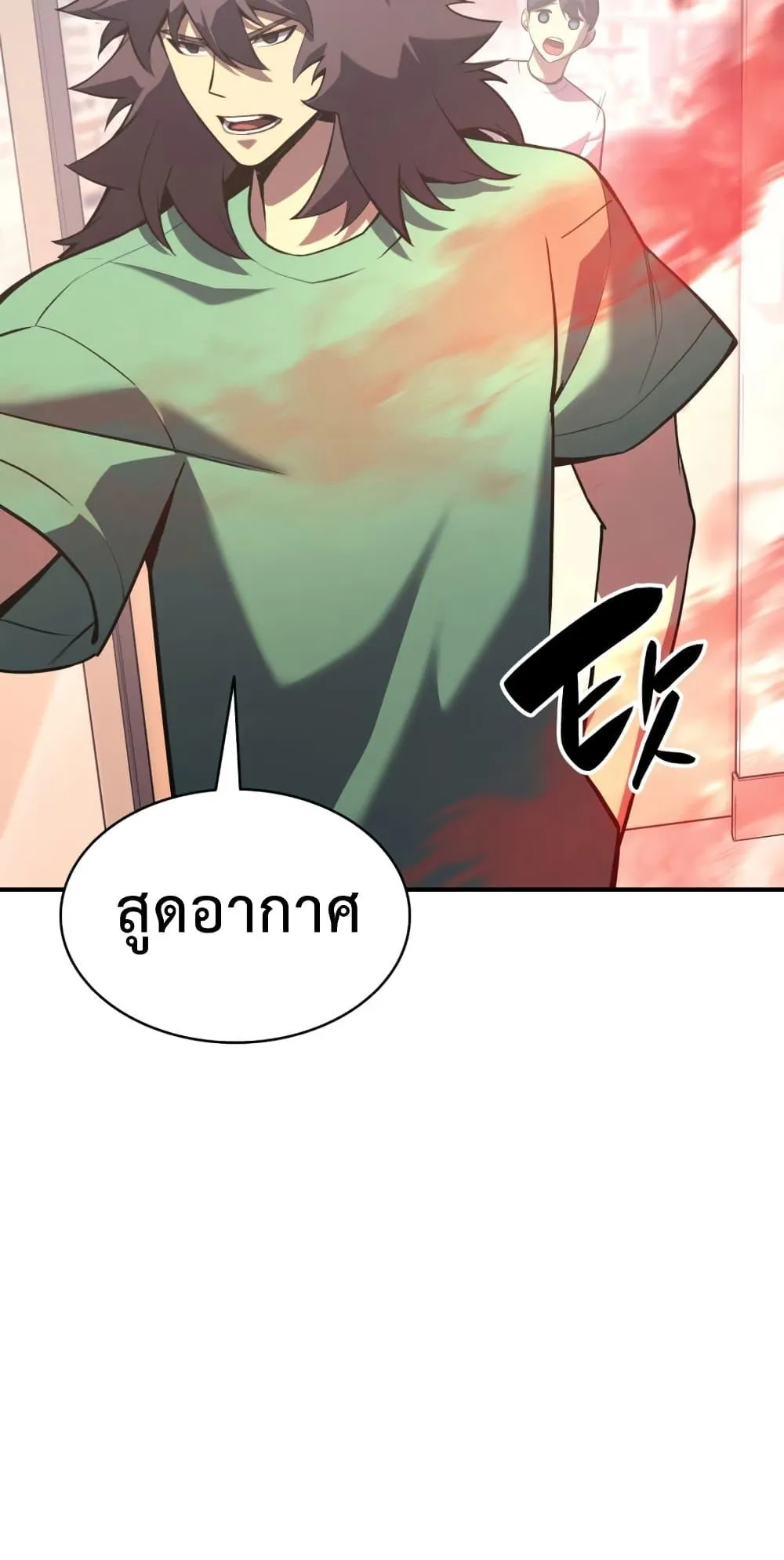 The Return of the Disaster-Class Hero ตอนที่ 3 หน้า 116