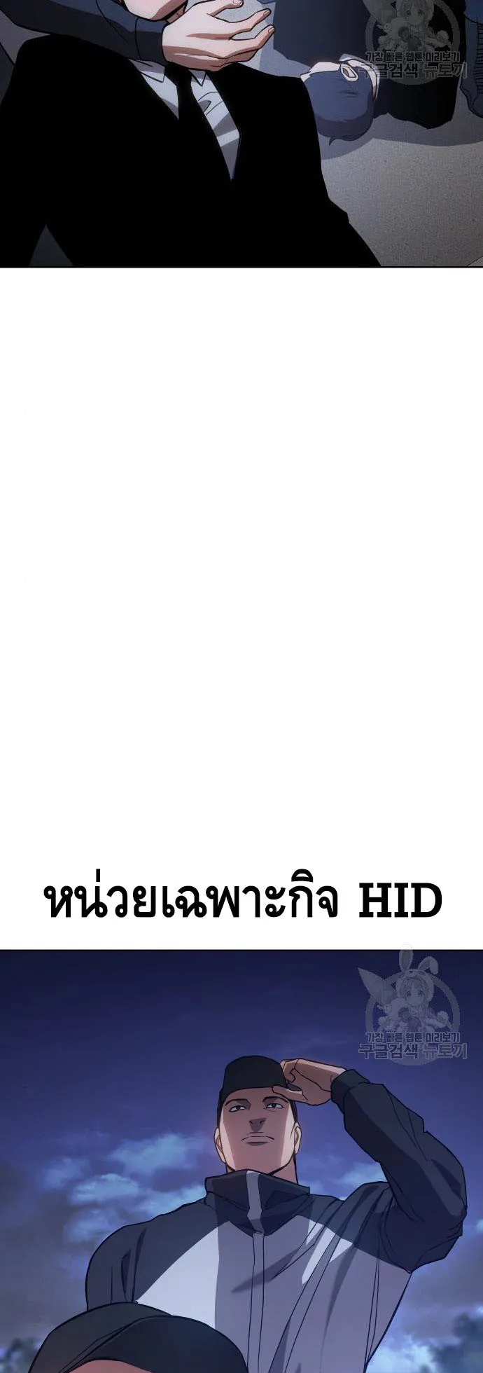 Baek XX ตอนที่ 2 หน้า 72