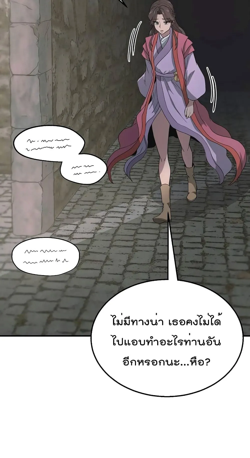Millennium Spinning ตอนที่ 10 หน้า 10