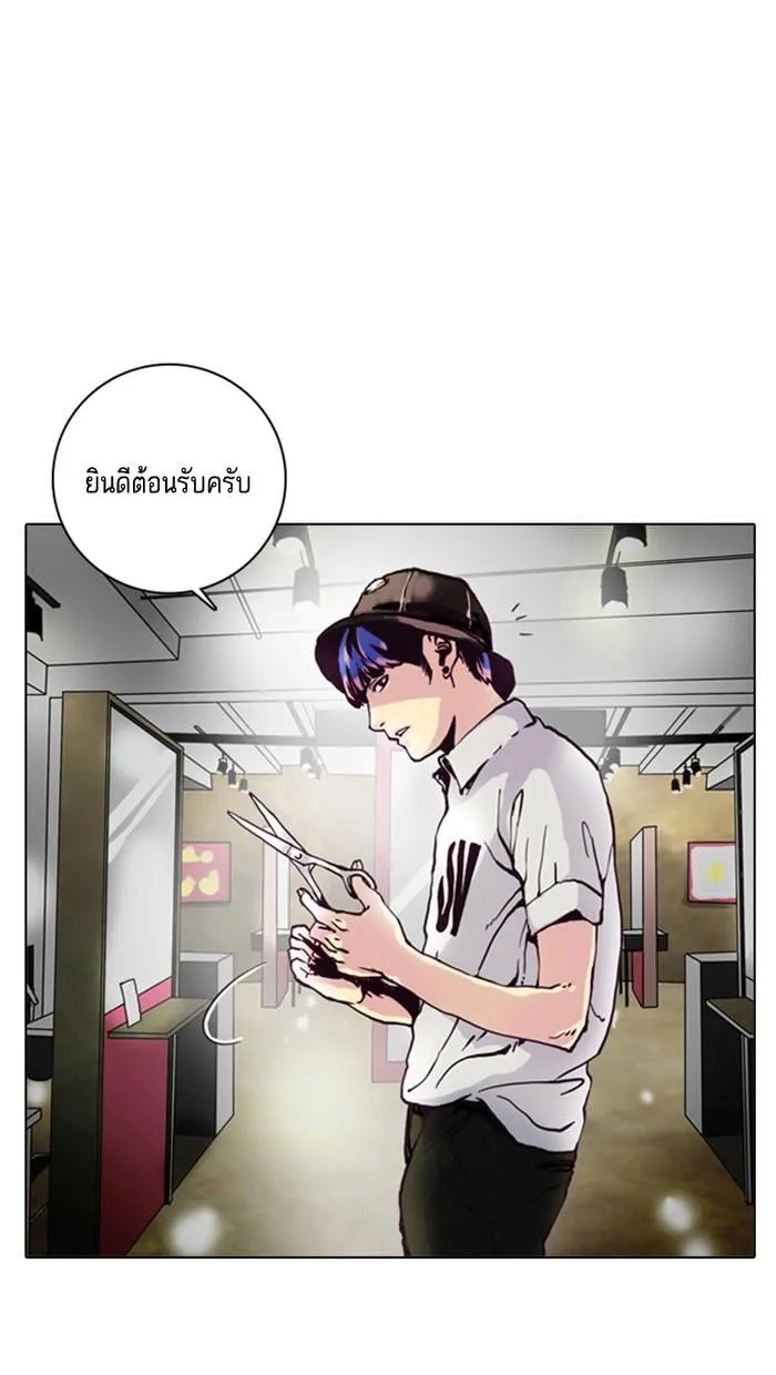 Lookism ตอนที่ 2 หน้า 55