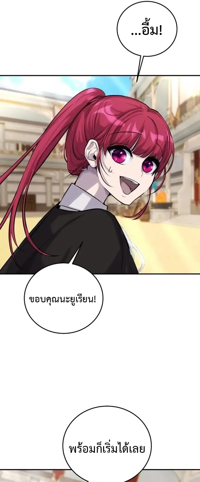Secretly More Powerful Than the Hero ตอนที่ 4 หน้า 59
