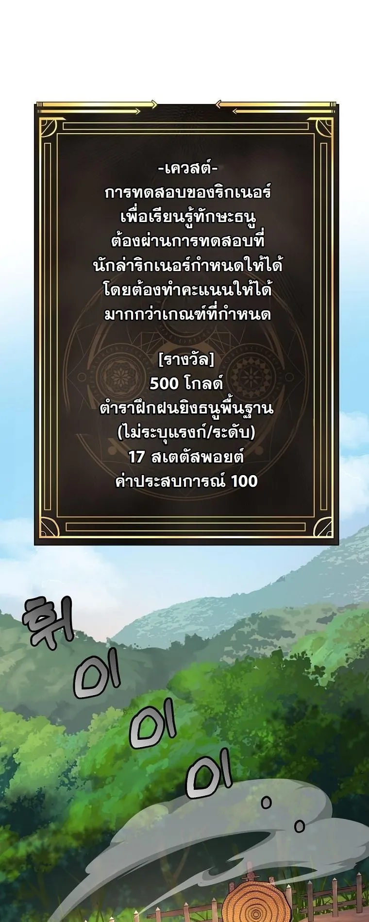 The Returnee’s Hidden Strategy Stream ตอนที่ 11 หน้า 44