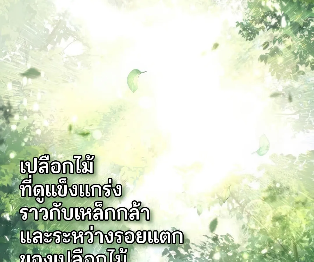 Shinsu Kindergarten ตอนที่ 8 หน้า 12