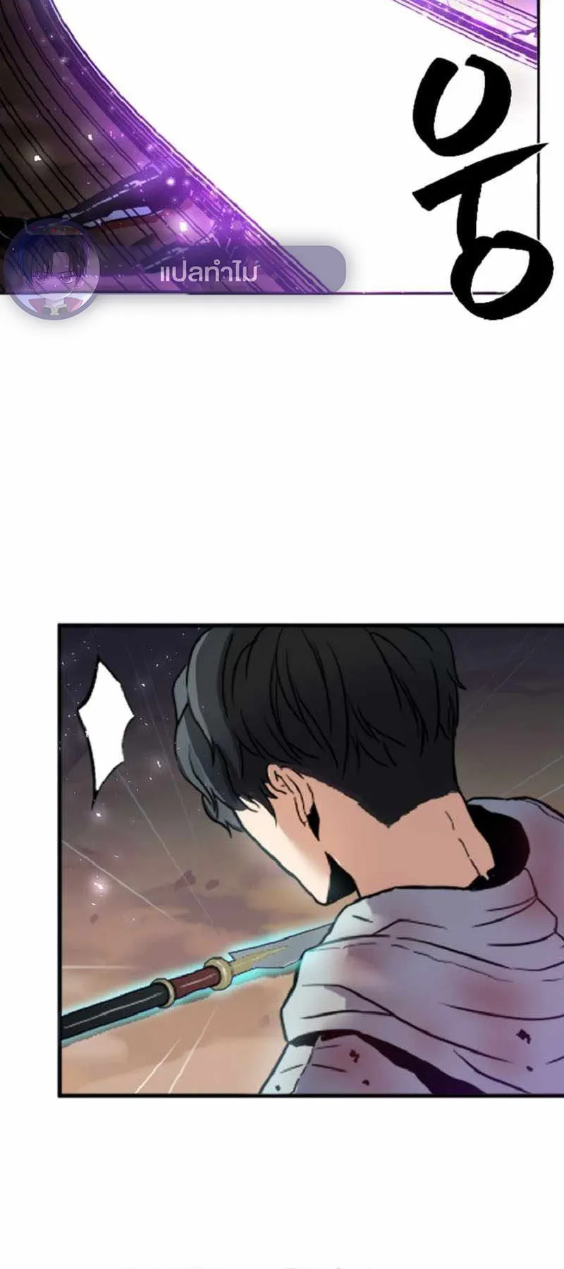 Overpowered Healer ตอนที่ 2 หน้า 46