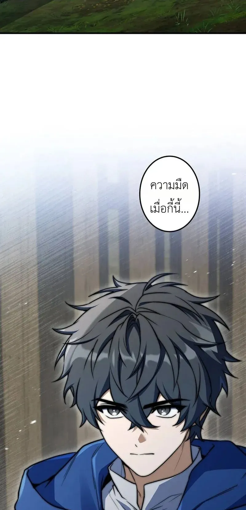 I Became a Wizard in a Medieval Fantasy World ตอนที่ 10 หน้า 100
