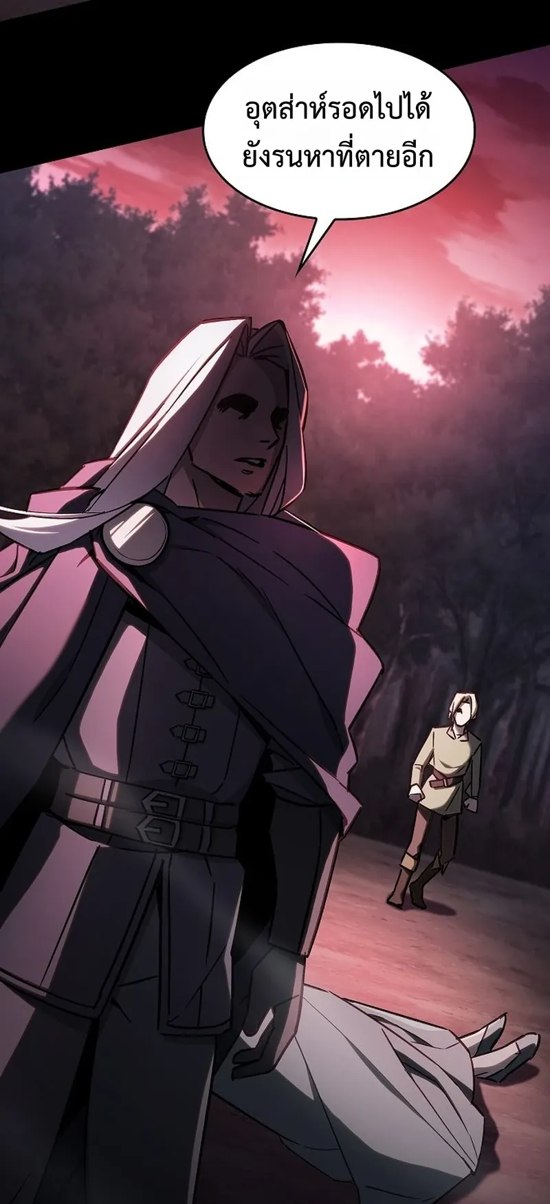The Sword-Eating Swordmaster ตอนที่ 2 หน้า 88