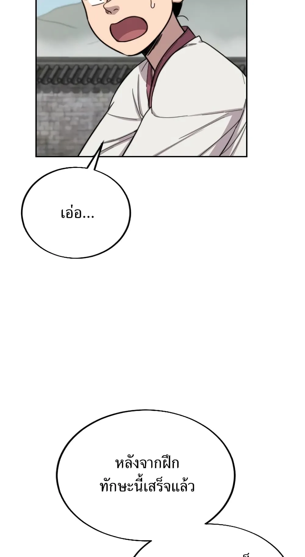 Return of the Flowery Mountain Sect ตอนที่ 4 หน้า 101