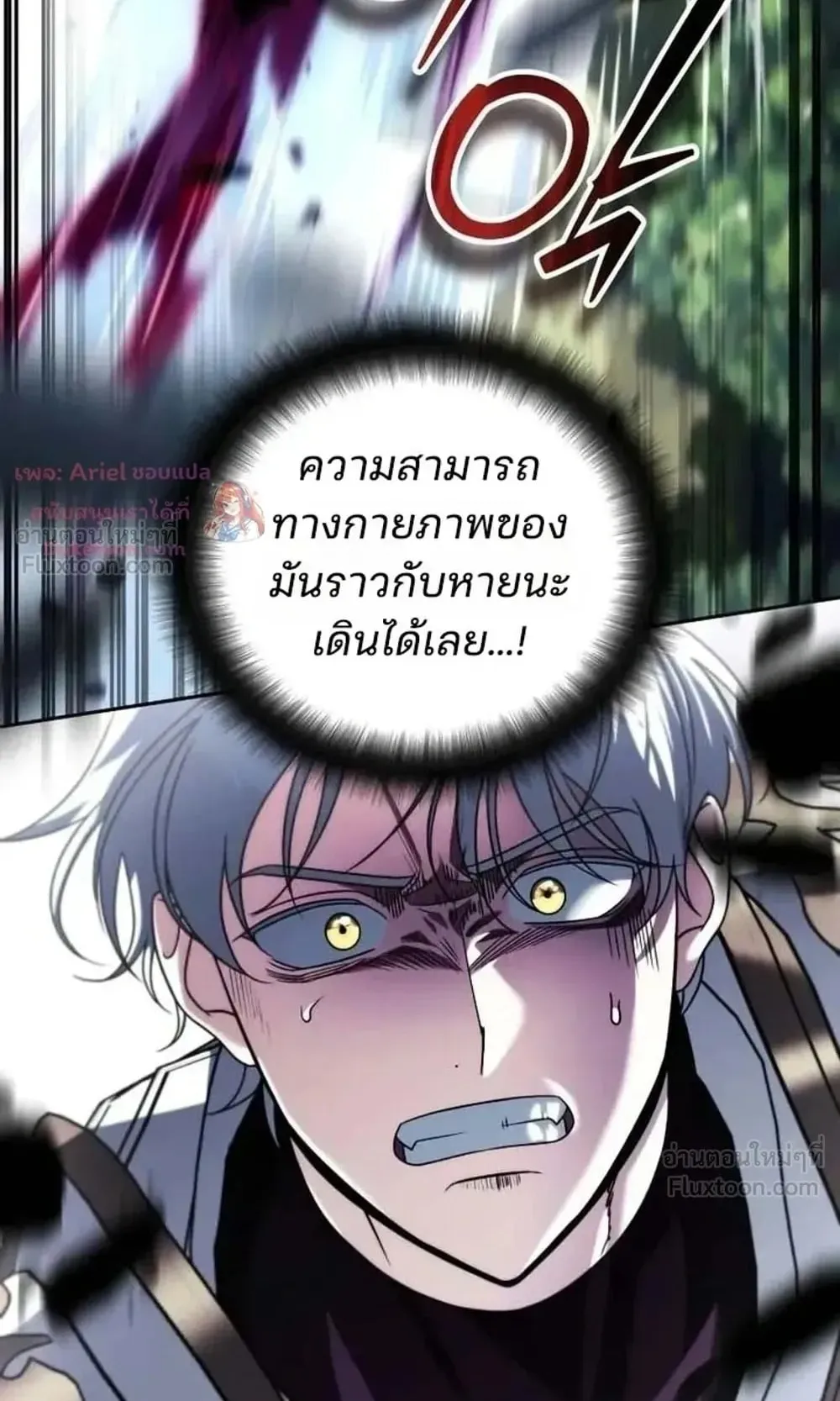 Sovereign of the Infinite Clones ตอนที่ 96 หน้า 33